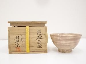 萩焼　十三代新庄寒山造　茶碗（共箱）
